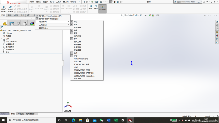 在Solidworks軟件中哪里可以進行著色操作？