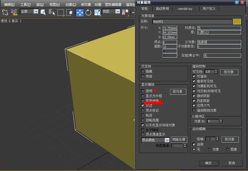 在3Dmax中，當放大視圖時發現模型不對齊。