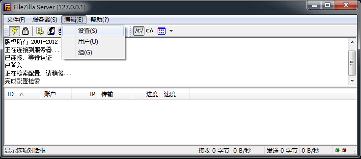 連接服務器使用FileZilla - BIM,Reivt中文網