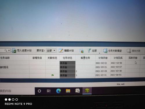 如何輸入bim5d的實際開始時間？ - BIM,Reivt中文網
