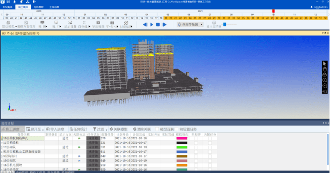 如何輸入bim5d的實際開始時間？ - BIM,Reivt中文網