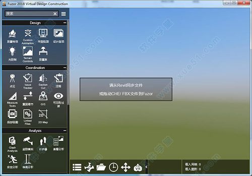Fuzor連接，精準定位專業需求 - BIM,Reivt中文網