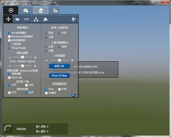 如何在fuzor中進行文件保存操作 - BIM,Reivt中文網(wǎng)