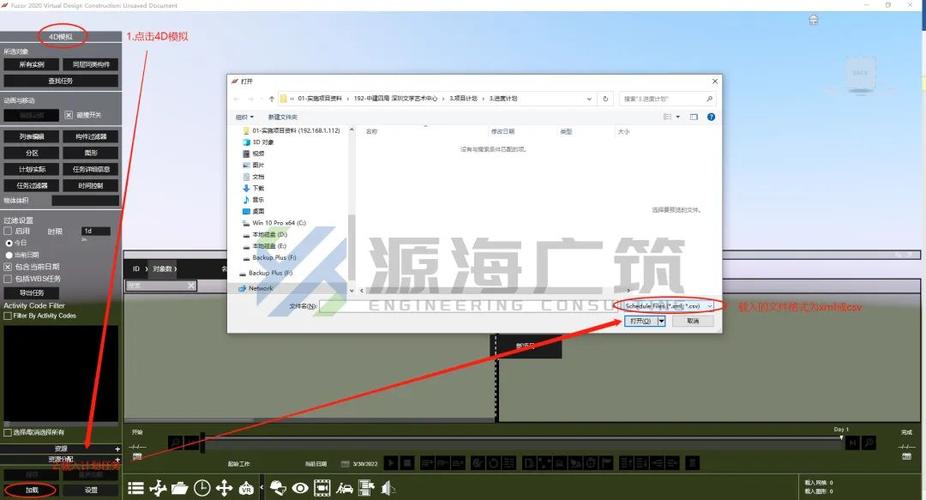 fuzor自定義動(dòng)畫無效時(shí)的應(yīng)對(duì)措施 - BIM,Reivt中文網(wǎng)