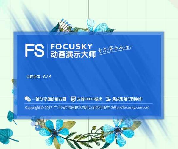 使用Focusky，輕松制作自己的動畫片 - BIM,Reivt中文網