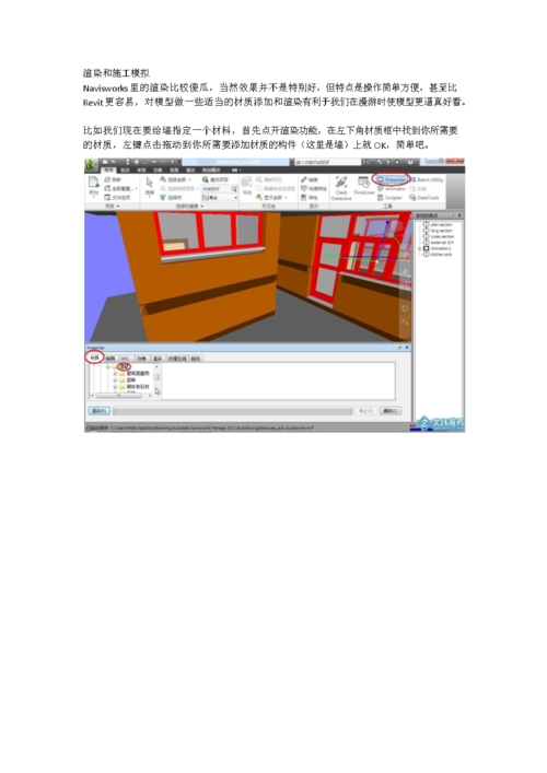 常見(jiàn)的Navisworks問(wèn)題