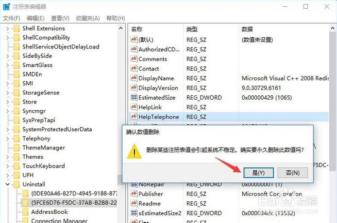 如何在Navisworks中刪除注冊表項 - BIM,Reivt中文網(wǎng)