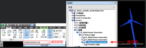 調整Navisworks的選擇樹配置 - BIM,Reivt中文網