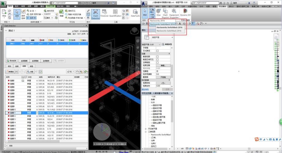 Navisworks入門指南PDF - BIM,Reivt中文網(wǎng)