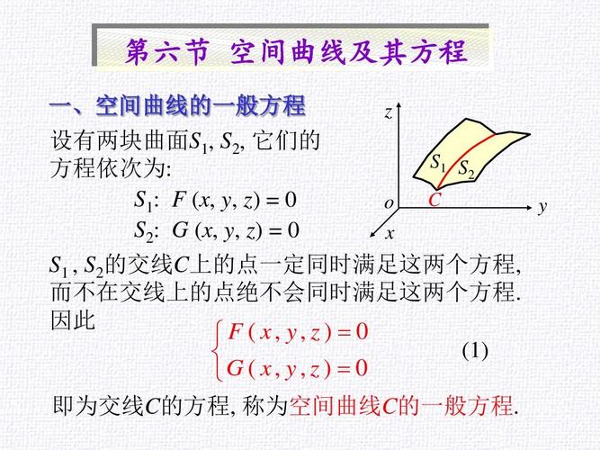 三維曲線的方程公式 - BIM,Reivt中文網