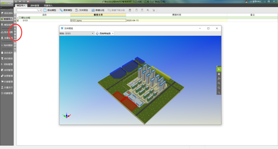 為什么BIM5D沒有關聯標志？ - BIM,Reivt中文網