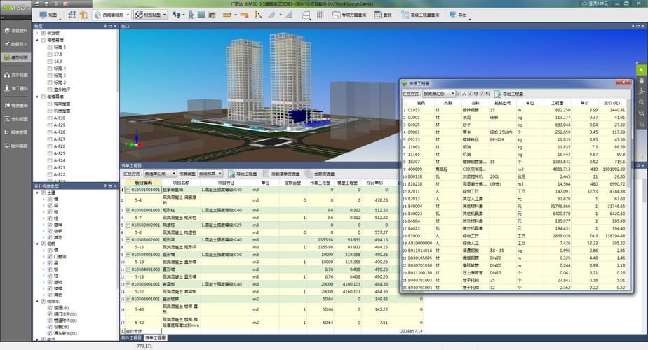 BIM5D關聯清單的方法 - BIM,Reivt中文網