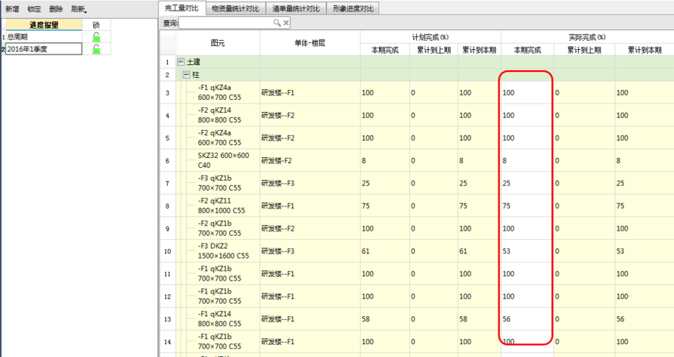 BIM5D關聯清單的方法 - BIM,Reivt中文網