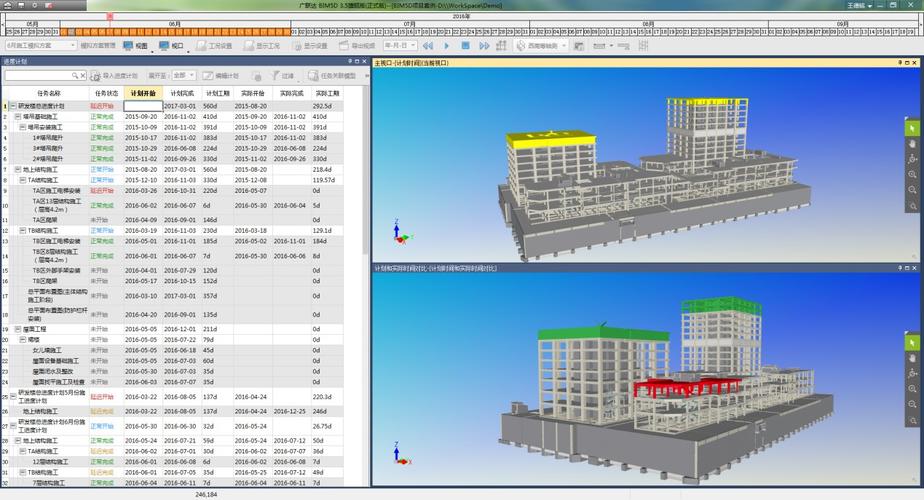 學會使用BIM5D進行數據和模型的導入與查看 - BIM,Reivt中文網