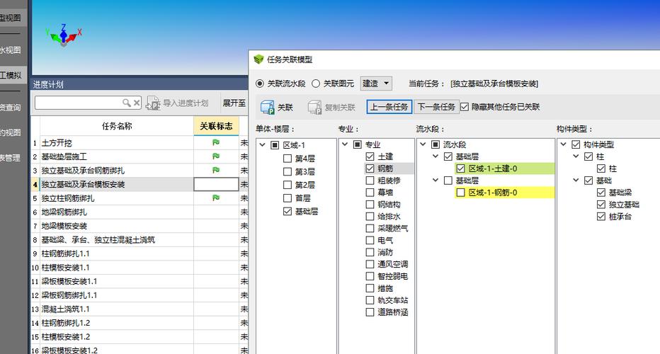 取消bim5d清單的關聯方法以及如何取消關聯 - BIM,Reivt中文網