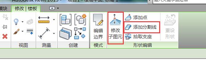 在Revit中，如何添加分割線？
