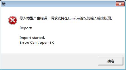 如何處理Lumion導入模型時出現錯誤且無法導入任何文件？ - BIM,Reivt中文網