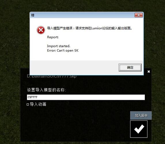 Lumion導入模型無法完全顯示 Lumion導入模型無法完全顯示 - BIM,Reivt中文網