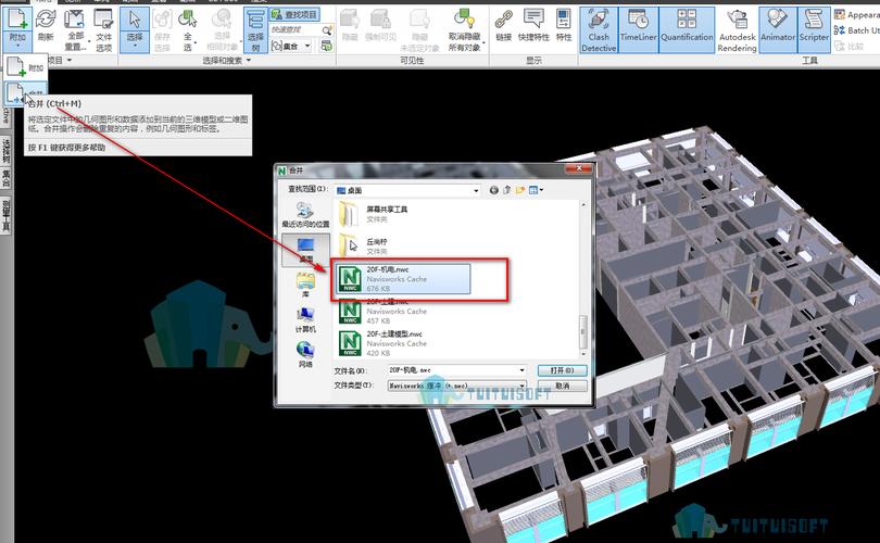 導入模型后，Navisworks無法進行分選 - BIM,Reivt中文網