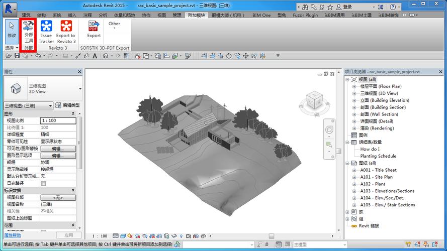 使用Navisworks打開Revit模型 - BIM,Reivt中文網(wǎng)