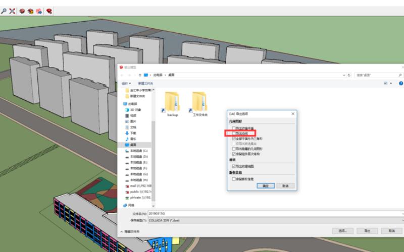 Lumion導入SU模型過大的問題 - BIM,Reivt中文網(wǎng)