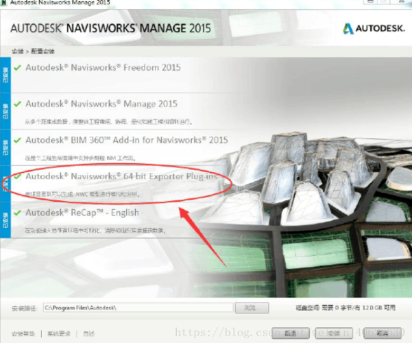 如何將Revit導入至Navisworks 如何將Revit導入至Navisworks - BIM,Reivt中文網