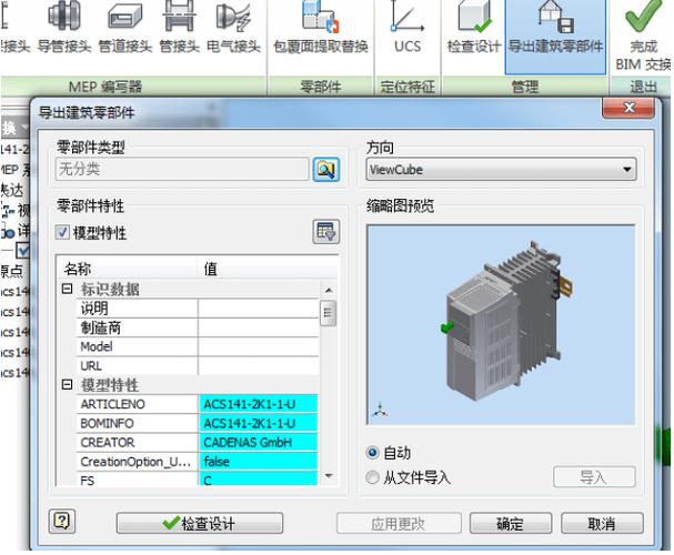 使用Revit導入Inventor文件 - BIM,Reivt中文網