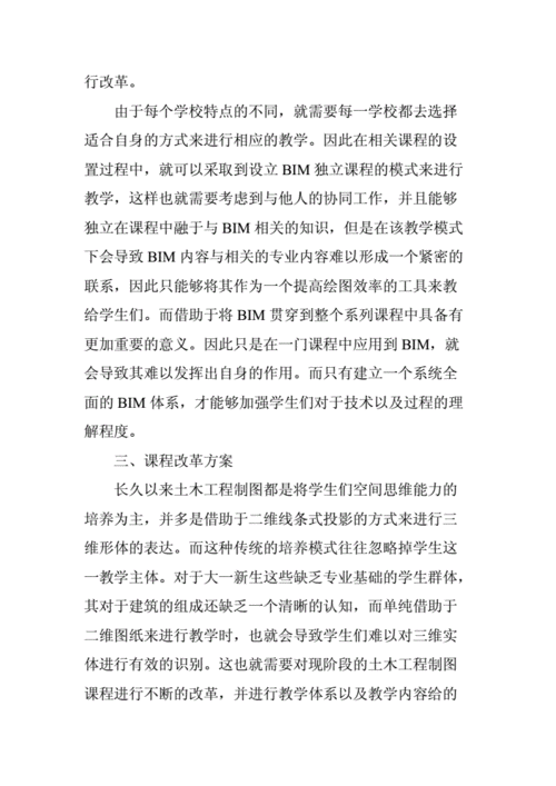 我的BIM課設計心得體會 - BIM,Reivt中文網