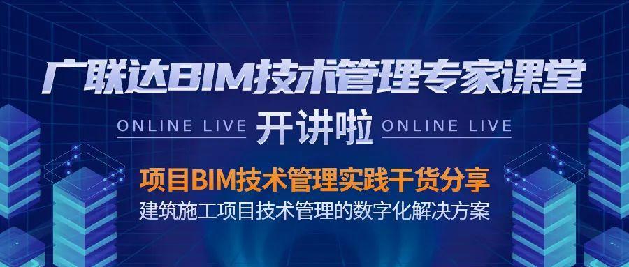 我的BIM課程設(shè)計(jì)經(jīng)驗(yàn)分享 - BIM,Reivt中文網(wǎng)