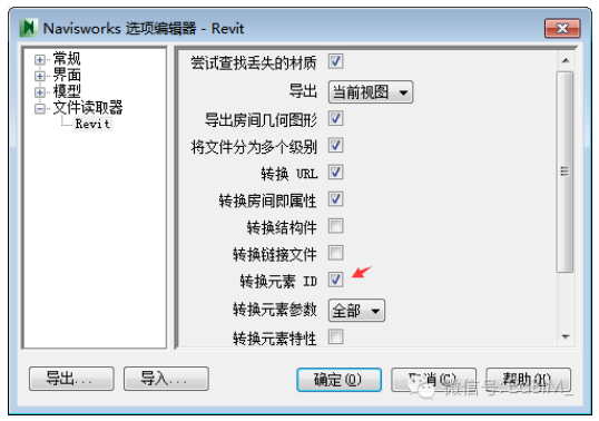 解決navisworks無法打開revit文件的方法 - BIM,Reivt中文網