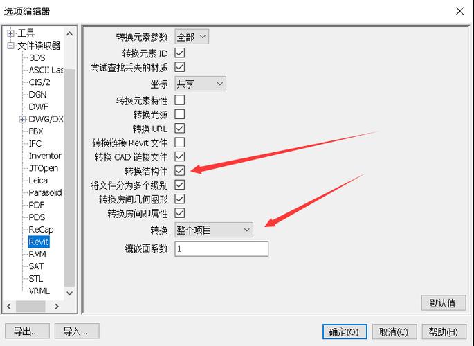 解決navisworks無法打開revit文件的方法 - BIM,Reivt中文網