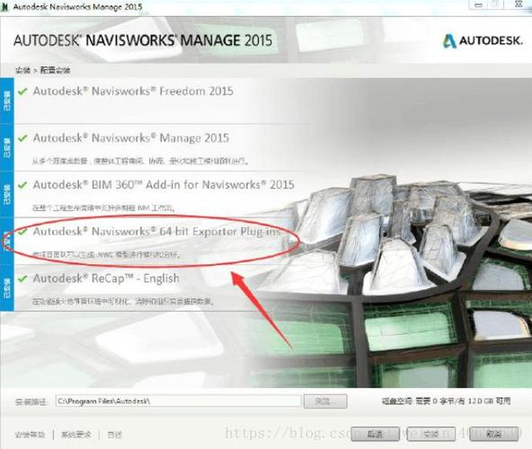 無法安裝Navisworks后，如何重新安裝 - BIM,Reivt中文網(wǎng)