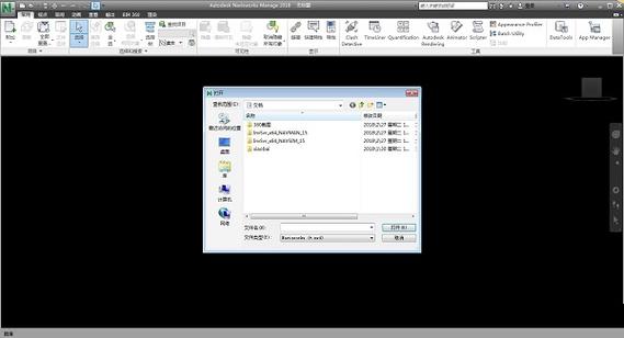 Navisworks免費查看工具 Navisworks免費查看工具 - BIM,Reivt中文網(wǎng)