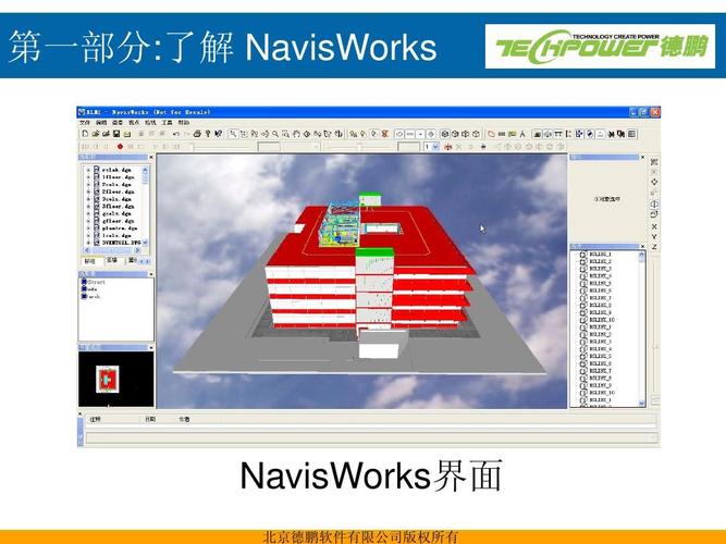 使用手機瀏覽navisworks - BIM,Reivt中文網
