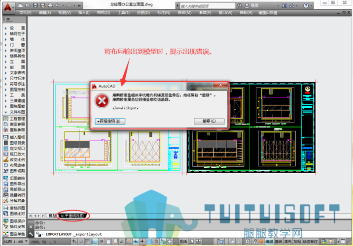 布局未能在模型中正確顯示 - BIM,Reivt中文網