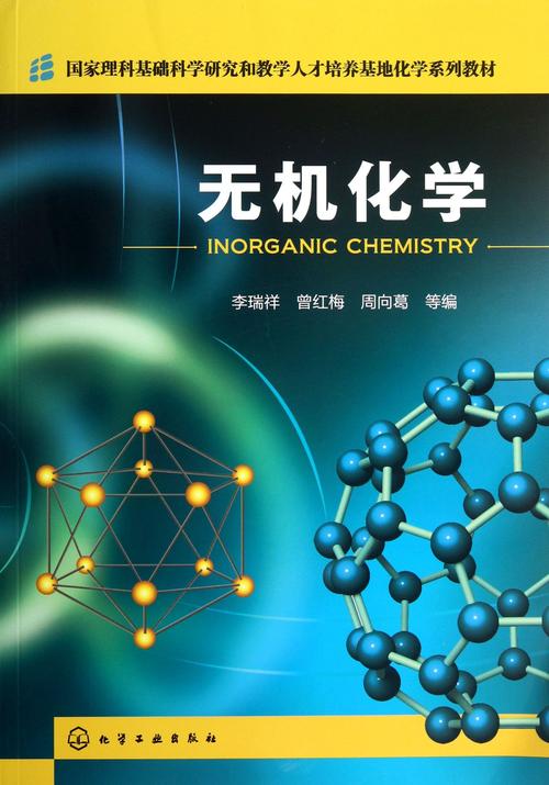 哪些領(lǐng)域需要學(xué)習(xí)無機(jī)化學(xué)？ - BIM,Reivt中文網(wǎng)