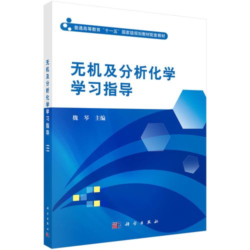 哪些領(lǐng)域需要學(xué)習(xí)無機(jī)化學(xué)？ - BIM,Reivt中文網(wǎng)