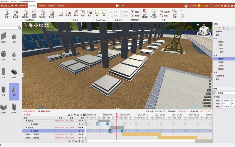 制作BIM施工工藝動(dòng)畫模擬 - BIM,Reivt中文網(wǎng)
