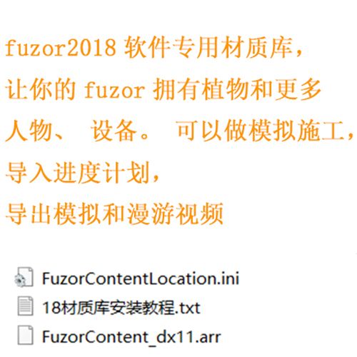 Fuzor導入材質庫時遇到顯示問題