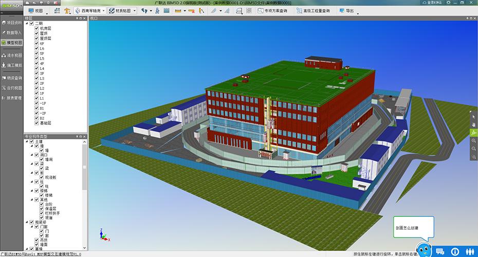 BIM5D模型視圖模塊中的施工場地模型信息來源是什么? - BIM,Reivt中文網