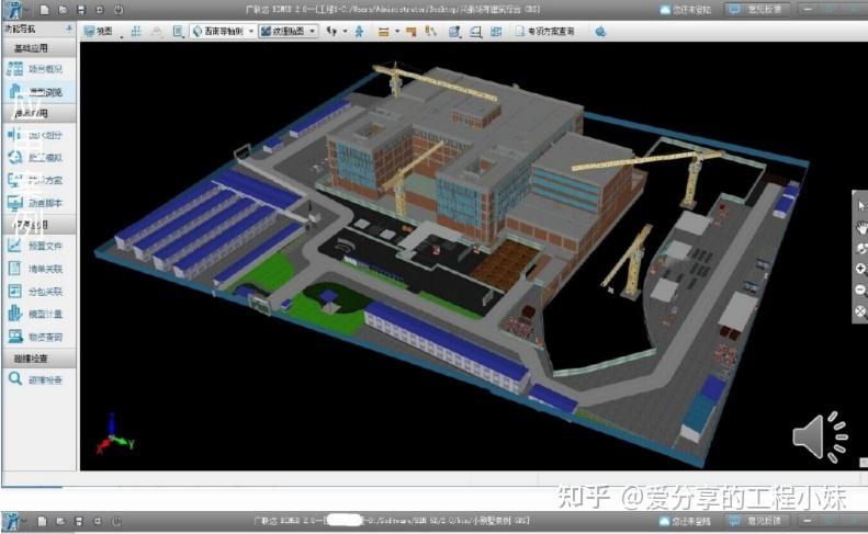如何將BIM5D模型進行整合