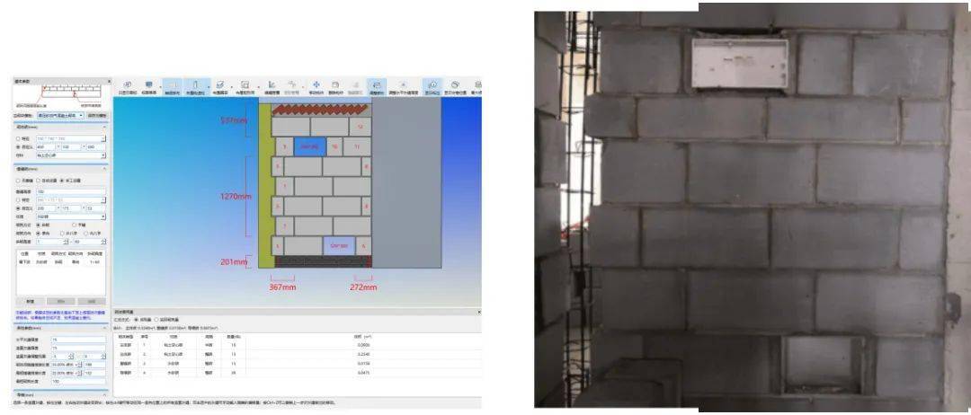 如何添加BIM5D施工階段劃分砌體專業 - BIM,Reivt中文網