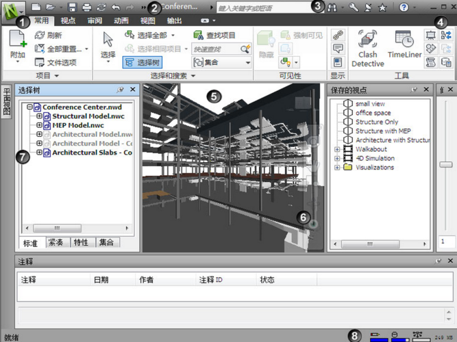 配置Navisworks 配置Navisworks - BIM,Reivt中文網(wǎng)