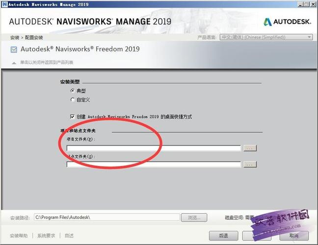 如何選擇Navisworks配置安裝的三個選項 - BIM,Reivt中文網