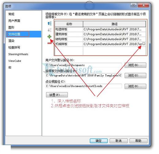 怎樣重置revit2016的默認設置 - BIM,Reivt中文網