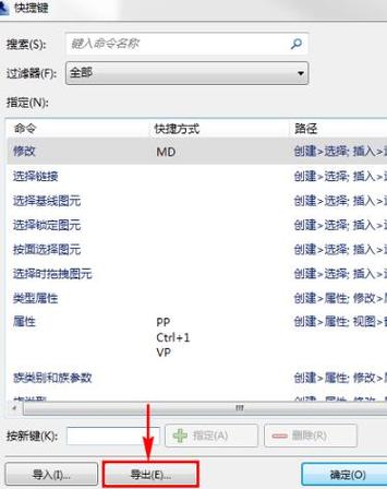如何恢復Revit的默認設置？ - BIM,Reivt中文網