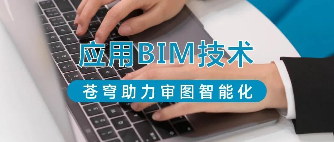 BIM技術操作實務視頻指南，助力施工管理人員 - BIM,Reivt中文網