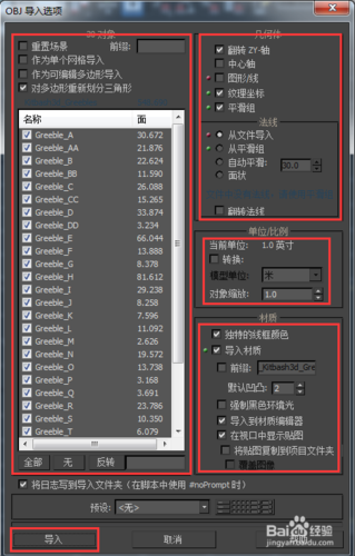 如何將3DMax模型素材導(dǎo)入手機(jī)？ - BIM,Reivt中文網(wǎng)