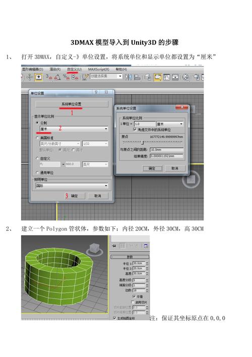 導入3DMax模型素材到電腦的步驟 - BIM,Reivt中文網
