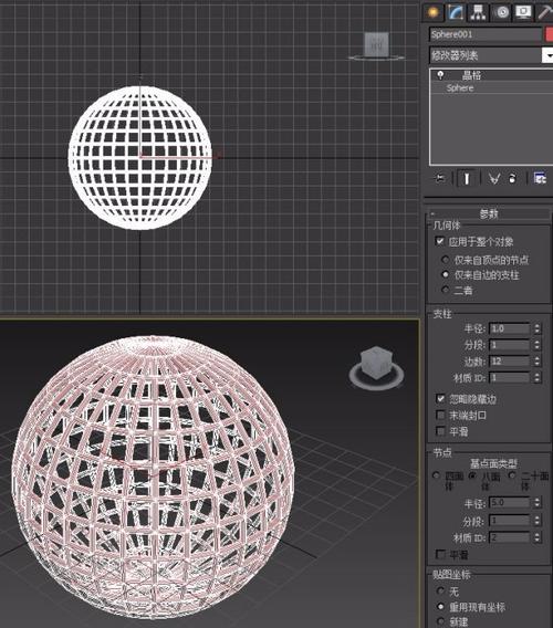 如何制作空心球形的3D模型 - BIM,Reivt中文網